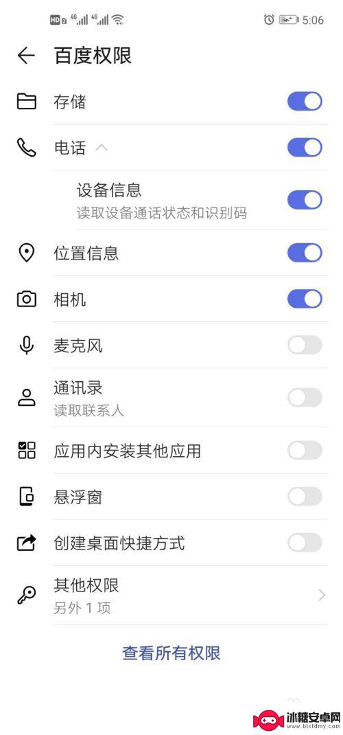 手机如何打开摄像头 手机软件如何开启相机权限