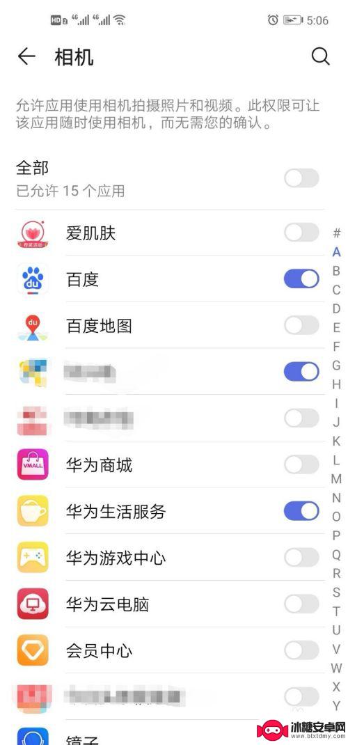 手机如何打开摄像头 手机软件如何开启相机权限