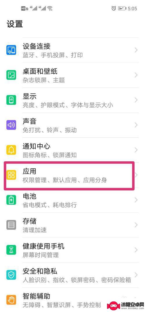 手机如何打开摄像头 手机软件如何开启相机权限