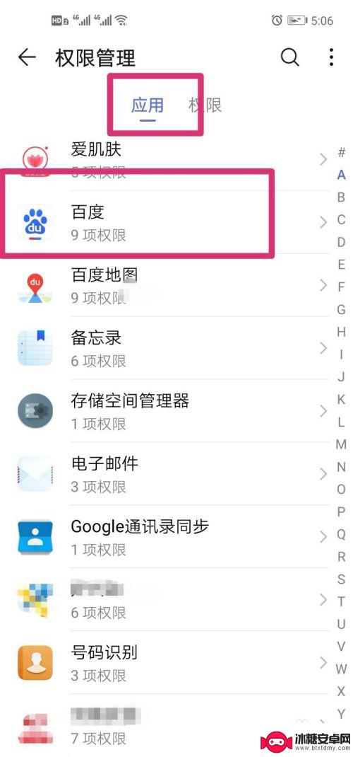 手机如何打开摄像头 手机软件如何开启相机权限