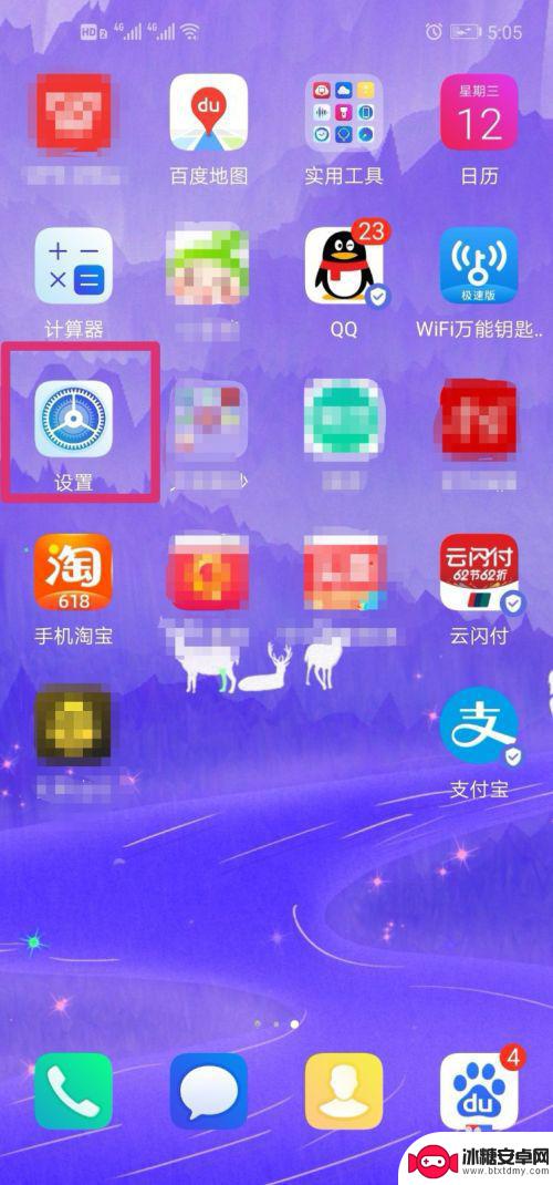 手机如何打开摄像头 手机软件如何开启相机权限