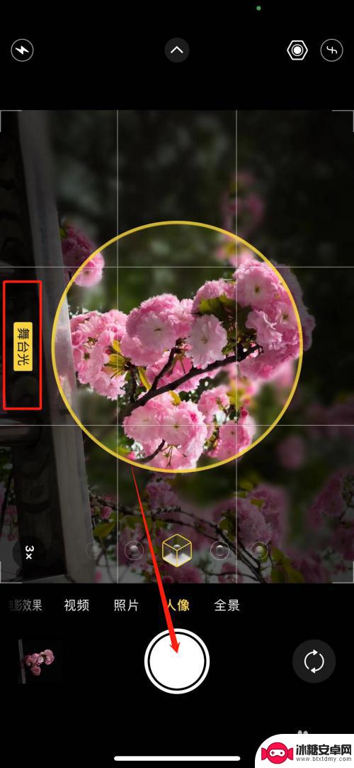 苹果手机如何拍好舞台照 苹果舞台光拍照技巧