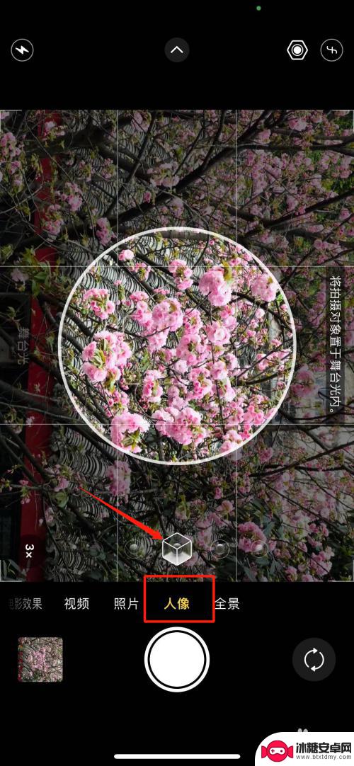 苹果手机如何拍好舞台照 苹果舞台光拍照技巧