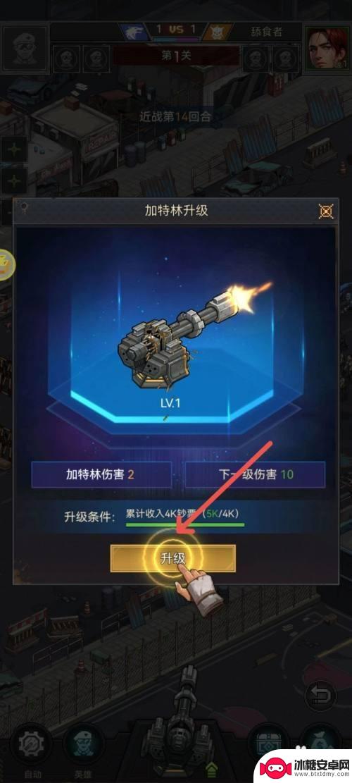 末日求生模拟器如何升级武器 末日帝国武器升级方法
