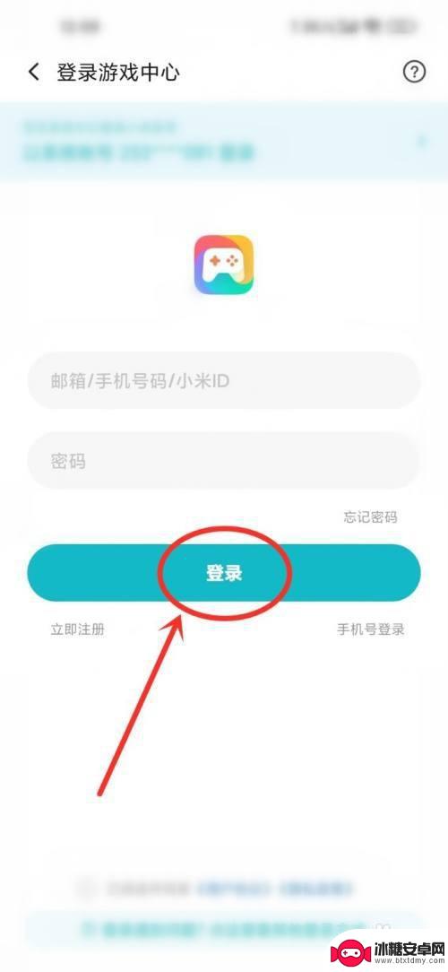 蜀剑苍穹怎么登录自己账号密码 小米游戏中心账号密码登录步骤