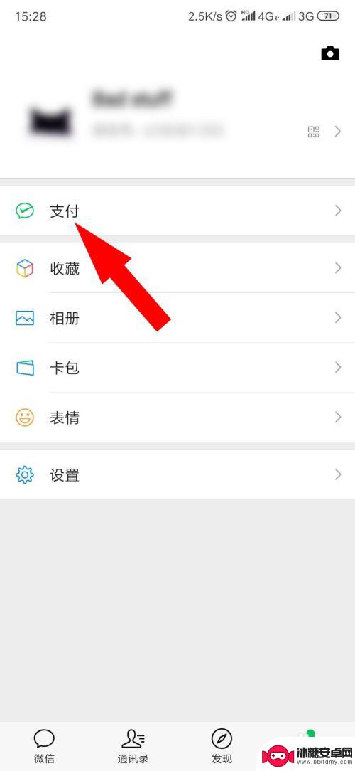 球球大作战如何关闭自动续费 APP自动续费功能关闭方法