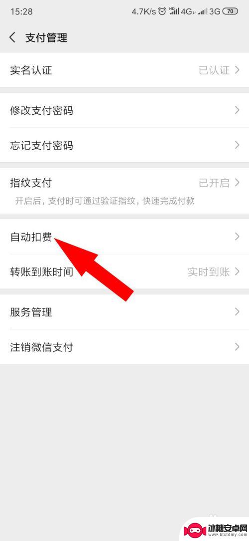 球球大作战如何关闭自动续费 APP自动续费功能关闭方法