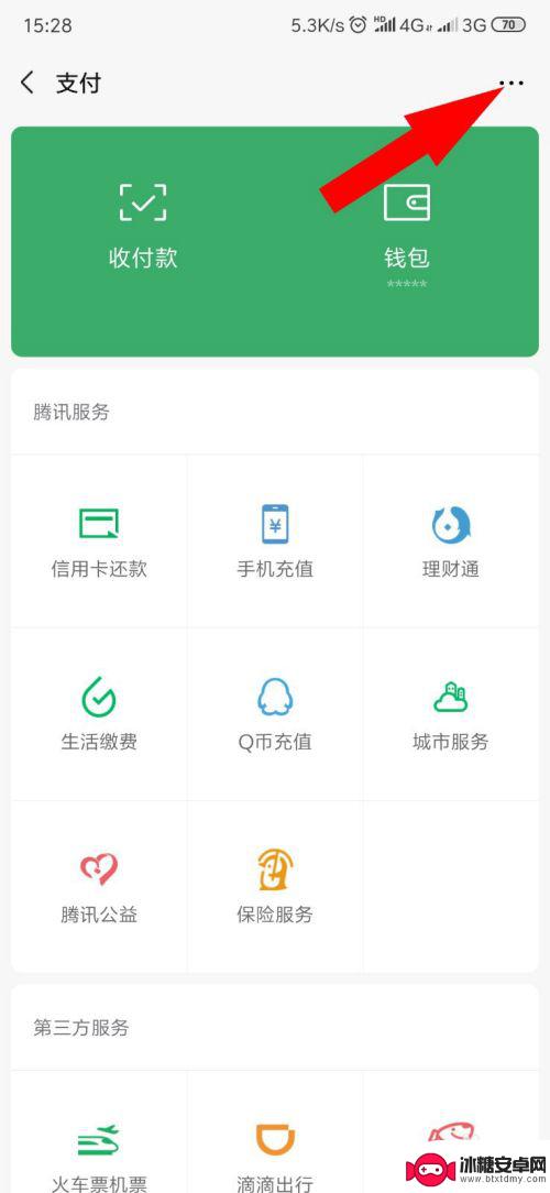 球球大作战如何关闭自动续费 APP自动续费功能关闭方法