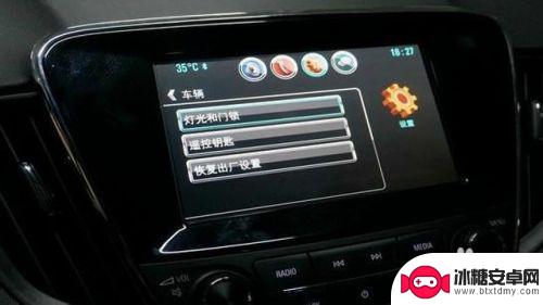 锁车门没声音怎么设置手机 锁车喇叭声怎么调节