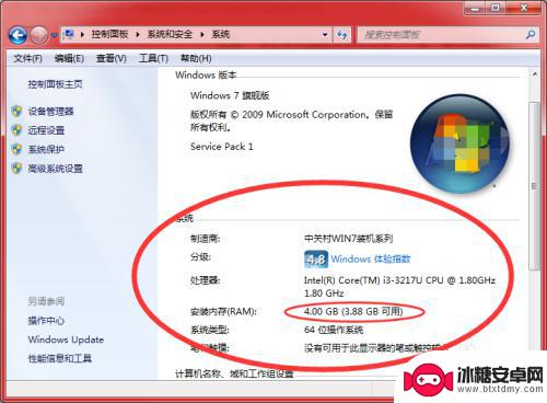手机怎么当电脑来用 刚购买笔记本怎么上手