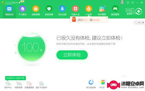 手机怎么当电脑来用 刚购买笔记本怎么上手
