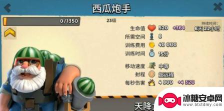 海岛奇兵怎么获得西瓜炮手 海岛奇兵西瓜炮手获得条件