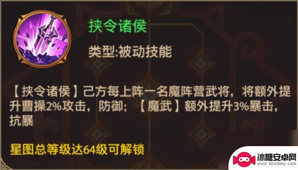 铁杆三国怎么最快8星 铁杆三国魔曹操无双角色养成攻略