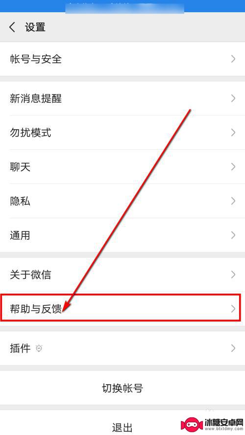 如何查找手机微信删除的聊天记录 怎么在手机上查看已删除的微信聊天记录