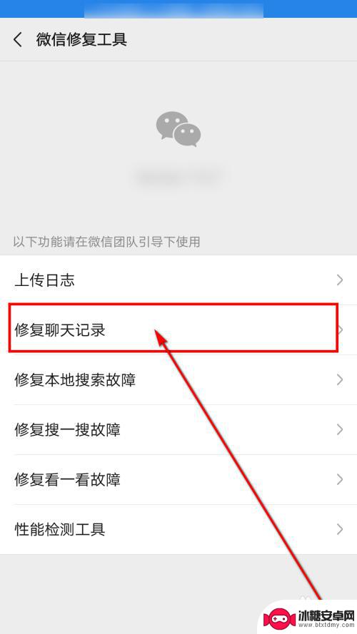 如何查找手机微信删除的聊天记录 怎么在手机上查看已删除的微信聊天记录