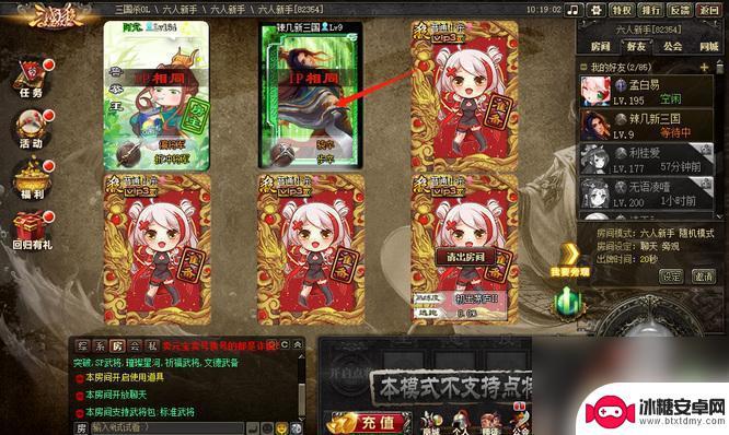 三国杀如何组队 三国杀十周年庆怎么邀请好友组队对战