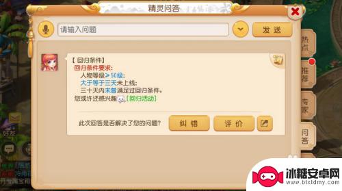 奶块怎么判断是不是回游玩家 梦幻西游手游回归时间