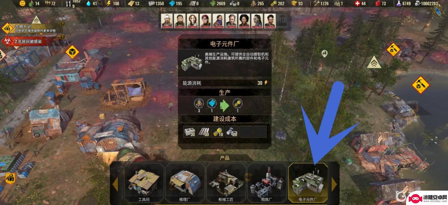 末日求生怎么生产部件 末日求生电子部件生产攻略