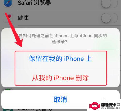 手机同步快手怎么关闭苹果 如何关闭两部苹果手机的同步账户