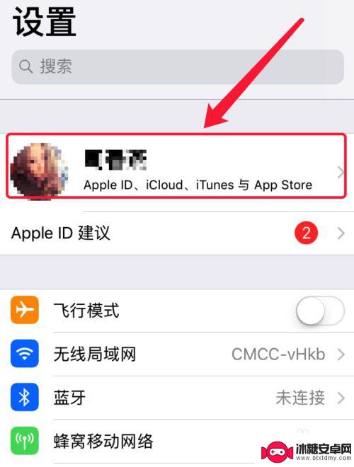 手机同步快手怎么关闭苹果 如何关闭两部苹果手机的同步账户