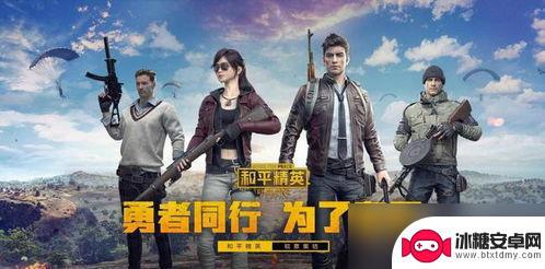 绝区零怎么换衣服 和平精英新游戏中换衣服