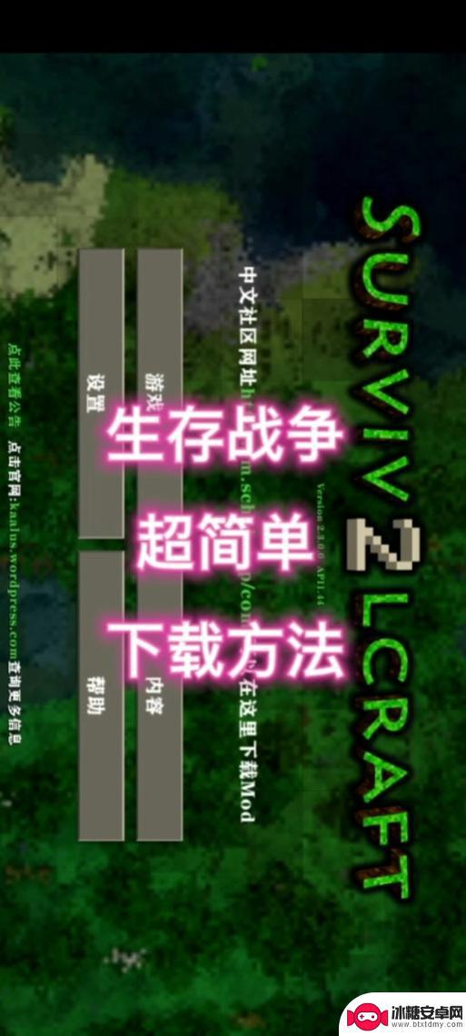 生存战争如何设置成中文 生存战争2中文语言设置