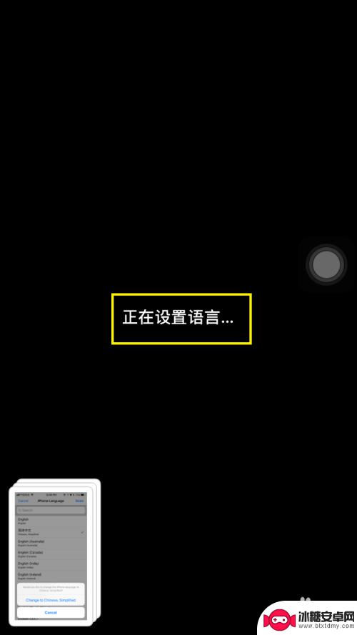 苹果手机怎么切换成中文 苹果手机语言调成中文