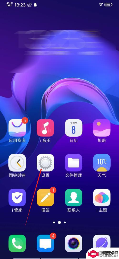 vivo手机打电话视频怎么设置 vivo手机视频通话设置方法