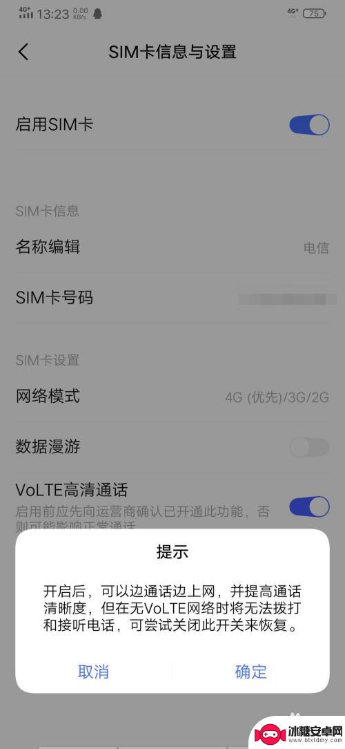 vivo手机打电话视频怎么设置 vivo手机视频通话设置方法