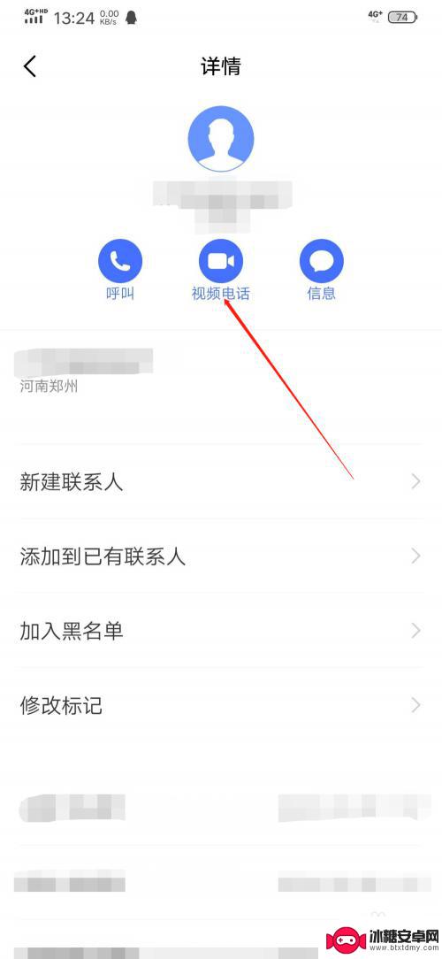 vivo手机打电话视频怎么设置 vivo手机视频通话设置方法
