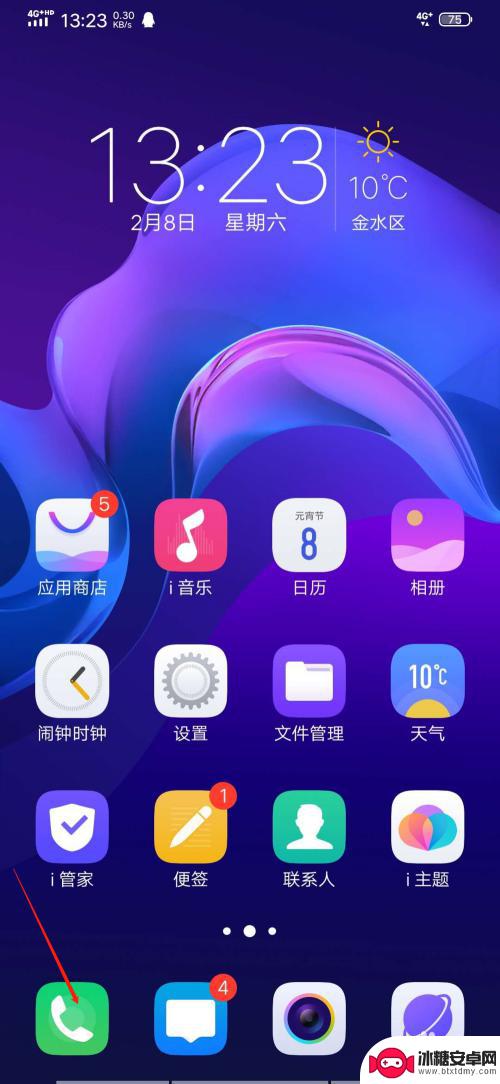 vivo手机打电话视频怎么设置 vivo手机视频通话设置方法