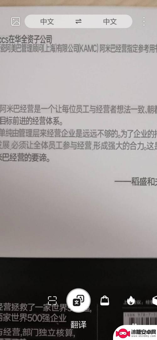 华为手机拍照扫描功能怎么打开 华为手机相机扫描功能怎么打开