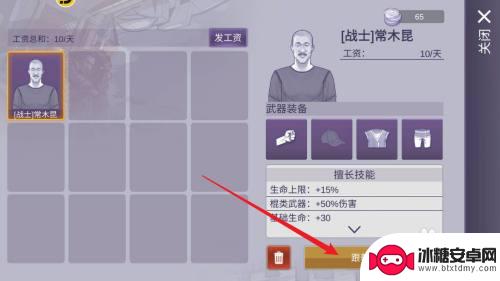 阿瑞斯病毒如何跟随两个人 阿瑞斯病毒2如何组织同伴行动