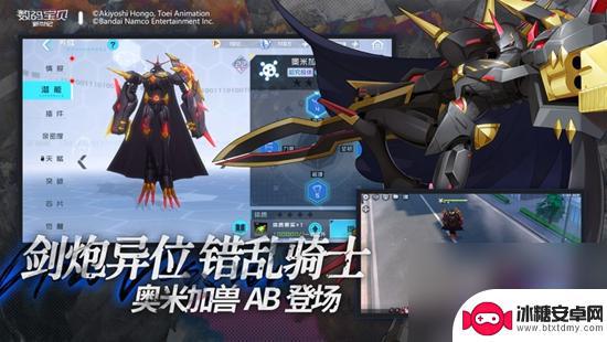 数码宝贝新世纪如何超进化 数码宝贝新世纪超究极体进化要求