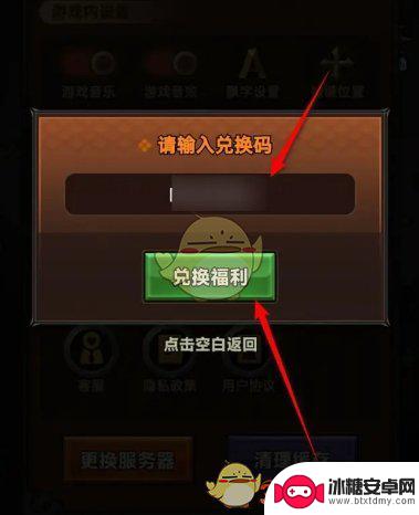 迷雾大陆怎么兑换装备 《迷雾大陆》兑换码使用教程