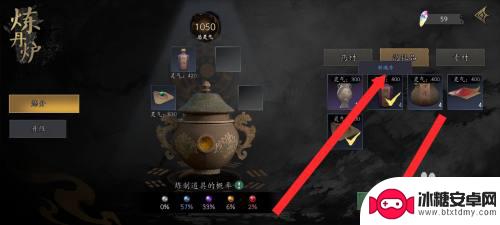 捕盗行纪怎么炼丹 捕盗行纪丹药炼制教程