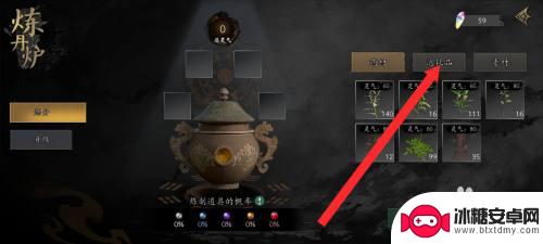 捕盗行纪怎么炼丹 捕盗行纪丹药炼制教程
