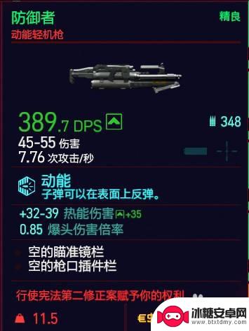 赛博朋克2077怎么把手收回去 赛博朋克2077收枪的方法和技巧