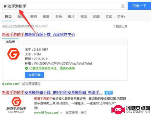 少年西游记怎么换主角 电脑版少年西游记玩法