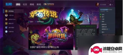 炉石传说如何不让好友看到自己在线 炉石传说怎么隐身