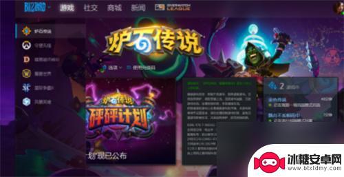 炉石传说如何不让好友看到自己在线 炉石传说怎么隐身
