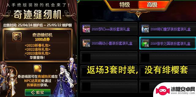 DNF：4.24版本活动揭秘！缝纫机无惊喜，红10券 白金自选火热进行中