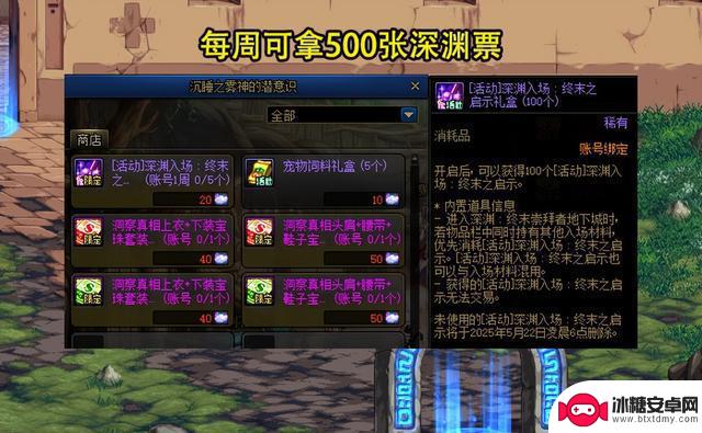 DNF：4.24版本活动揭秘！缝纫机无惊喜，红10券 白金自选火热进行中