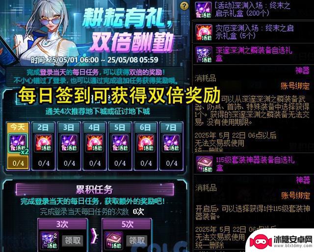DNF：4.24版本活动揭秘！缝纫机无惊喜，红10券 白金自选火热进行中