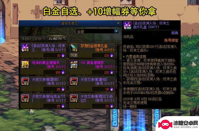 DNF：4.24版本活动揭秘！缝纫机无惊喜，红10券 白金自选火热进行中