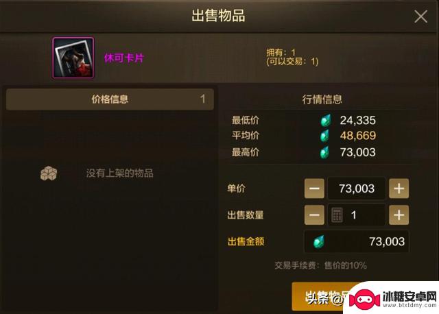 避免这些巨坑!DNF玩家误点一下就亏了137万泰拉!错失机会只能懊悔