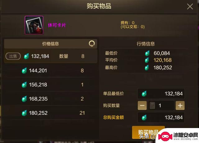 避免这些巨坑!DNF玩家误点一下就亏了137万泰拉!错失机会只能懊悔