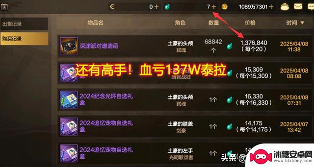 避免这些巨坑!DNF玩家误点一下就亏了137万泰拉!错失机会只能懊悔