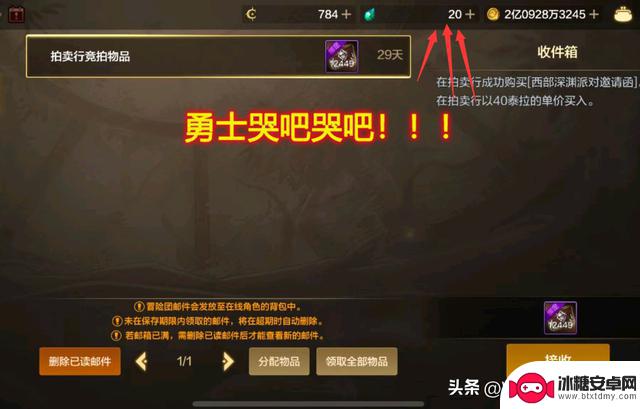 避免这些巨坑!DNF玩家误点一下就亏了137万泰拉!错失机会只能懊悔