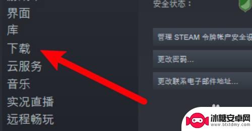 没磁盘下steam steam游戏安装提示磁盘空间不足